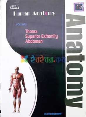Dav's Human Anatomy